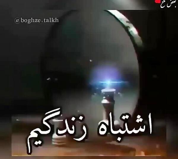عکس نوشته تو بزرگترین اشتباه زندگیم بودی