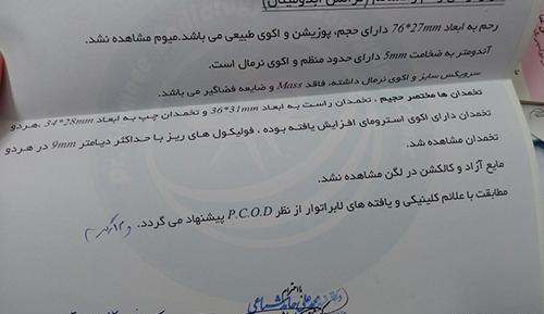 عکس نوشته من ناامید نمیشم