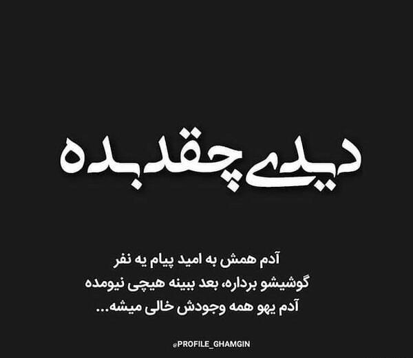 عکس نوشته من ناامید نمیشم