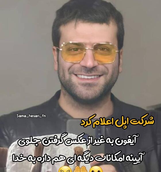 عکس طنز روزبه حصاری