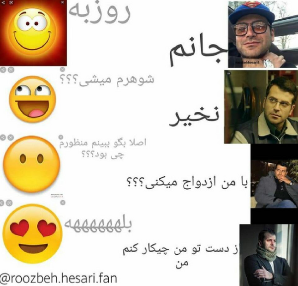 عکس طنز روزبه حصاری