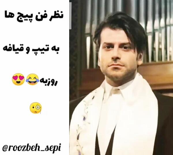 عکس طنز روزبه حصاری