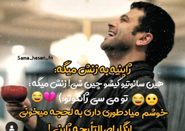 عکس طنز روزبه حصاری