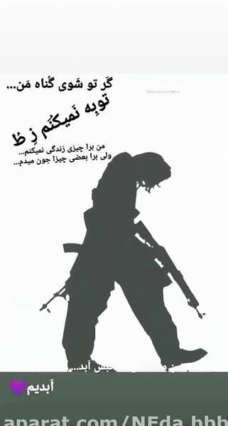 عکس نوشته تو گر گناه من شوی توبه نمیکنم ز تو