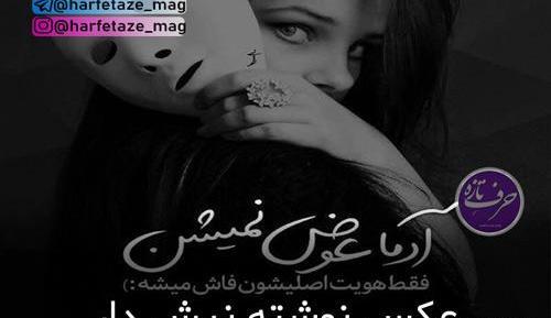 عکس نوشته های نیش دار