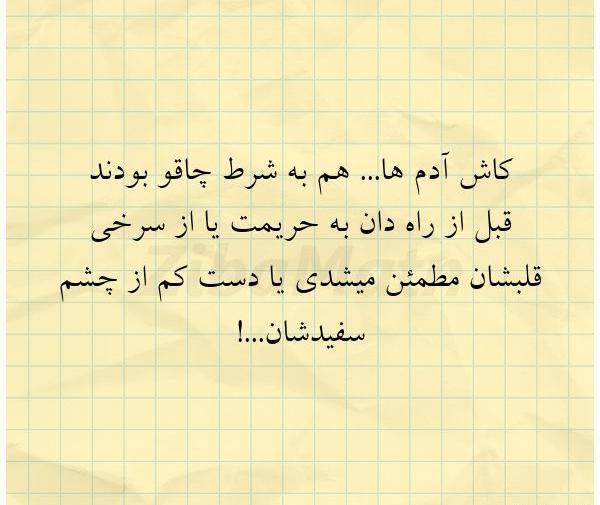 عکس نوشته با چاقو