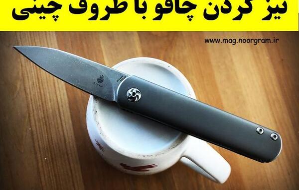 عکس نوشته با چاقو
