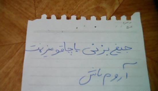 عکس نوشته با چاقو