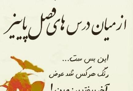 عکس نوشته زندگی آب روانیست روان میگذرد