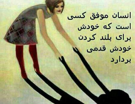 عکس نوشته زندگی یک پژواک است