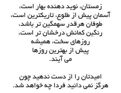 عکس نوشته زندگی یک پژواک است