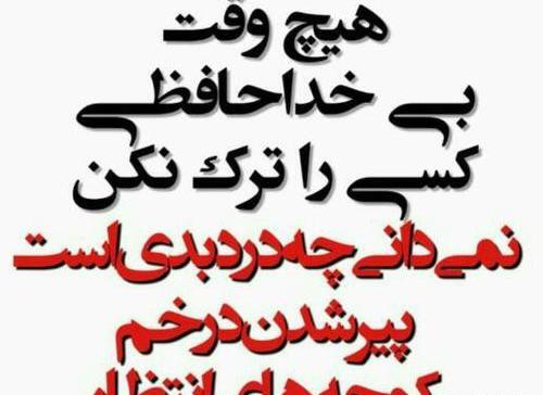 عکس نوشته بدون خداحافظی رفتن