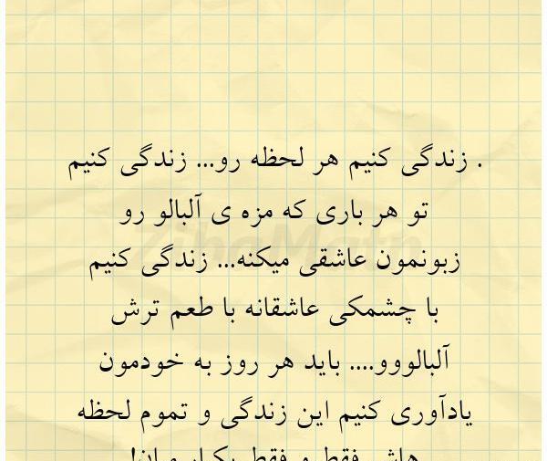 عکس نوشته های طعم زندگی