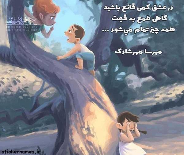 عکس نوشته های طعم زندگی
