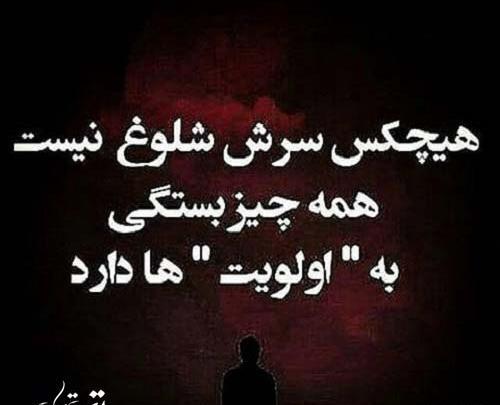 عکس نوشته تو شلوغی دورت