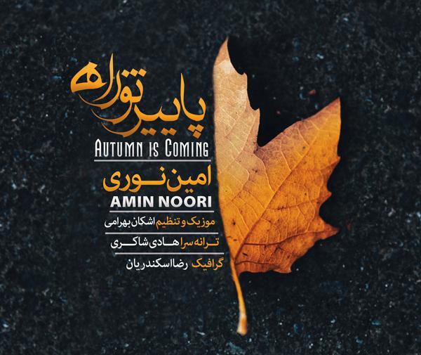عکس نوشته پسرمون تو راهه