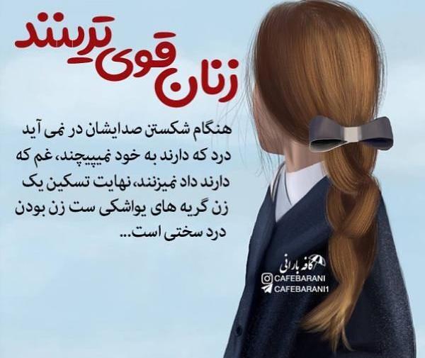 عکس نوشته های ناب