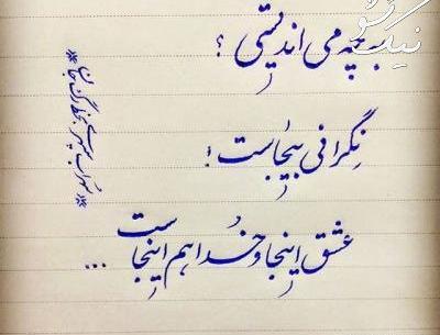 عکس نوشته های ناب