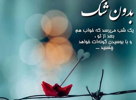عکس نوشته های ناب