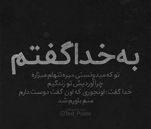 عکس نوشته های ناب