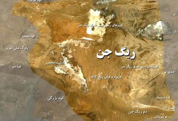 عکس کویر جن