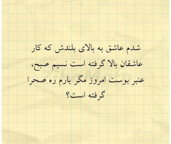 عکس نوشته چرا عاشق شدم