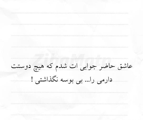 عکس نوشته چرا عاشق شدم