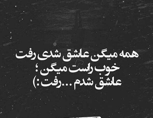 عکس نوشته چرا عاشق شدم