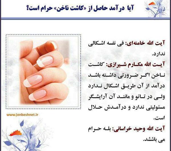 عکس نوشته کاشت ناخن