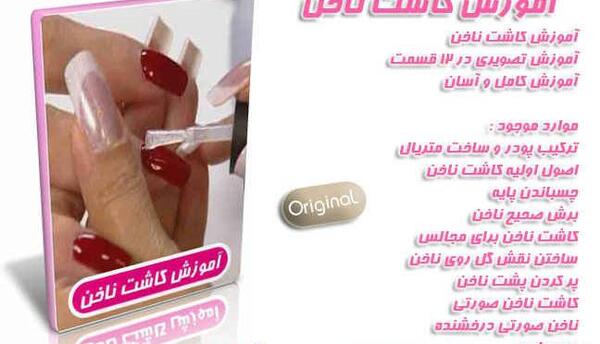 عکس نوشته کاشت ناخن
