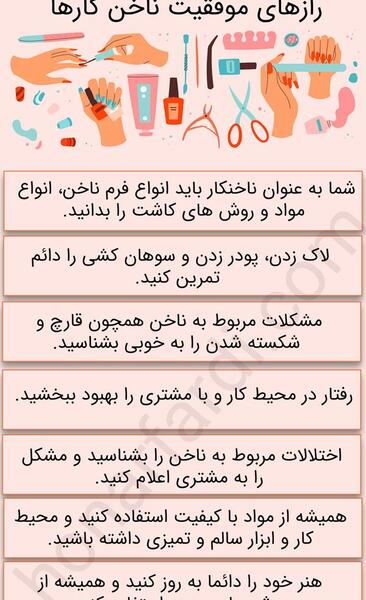 عکس نوشته کاشت ناخن
