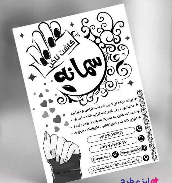 عکس نوشته کاشت ناخن