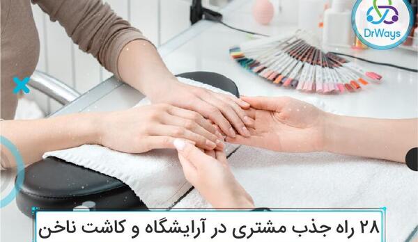 عکس نوشته کاشت ناخن
