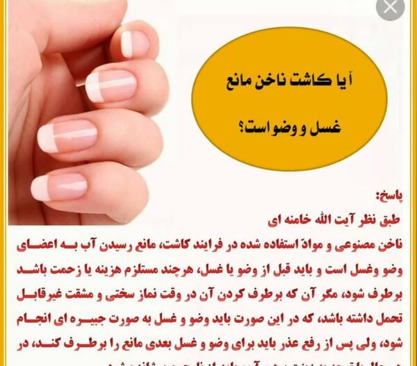 عکس نوشته کاشت ناخن