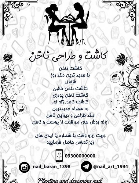 عکس نوشته کاشت ناخن