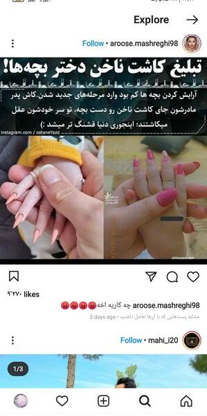 عکس نوشته کاشت ناخن