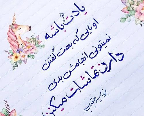 عکس نوشته من میتونم