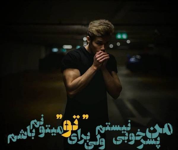 عکس نوشته من میتونم