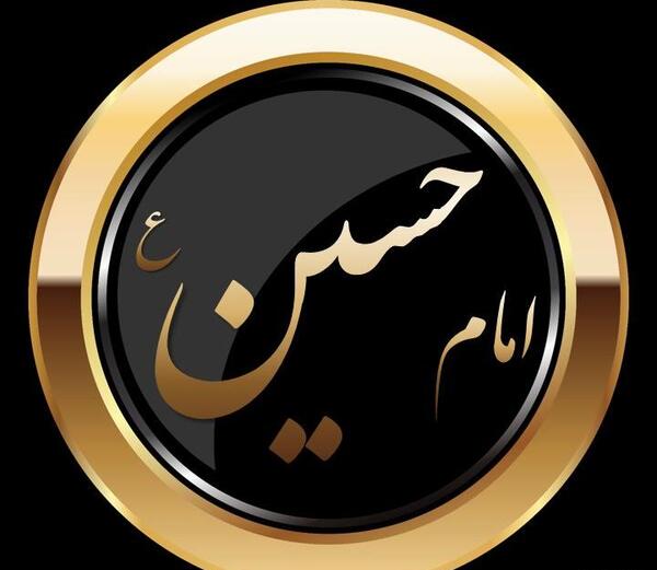 عکس زیبا پروفایل امام حسین