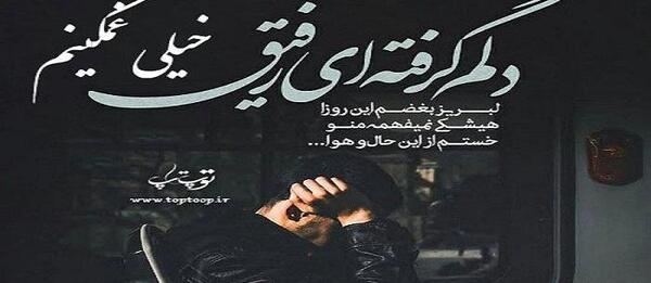 عکس نوشته من غمگینم