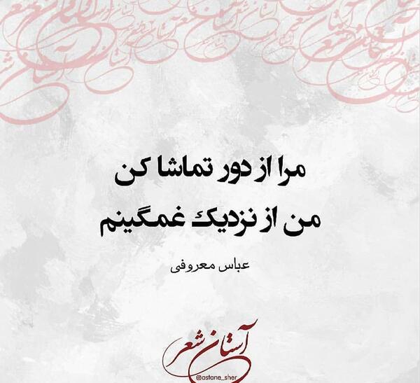 عکس نوشته من غمگینم