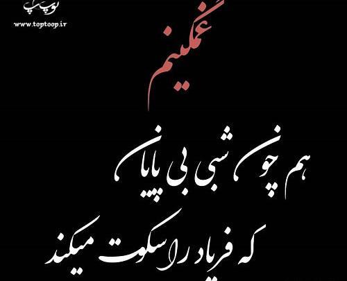 عکس نوشته من غمگینم