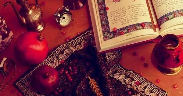 عکس شب یلدا و فال حافظ