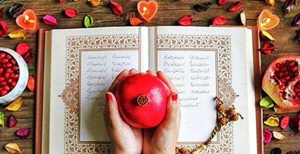 عکس شب یلدا و فال حافظ