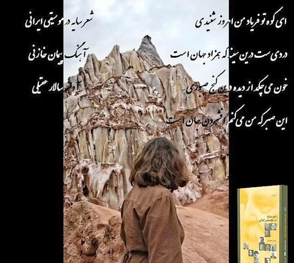 عکس نوشته ای کوه تو فریاد من امروز شنیدی