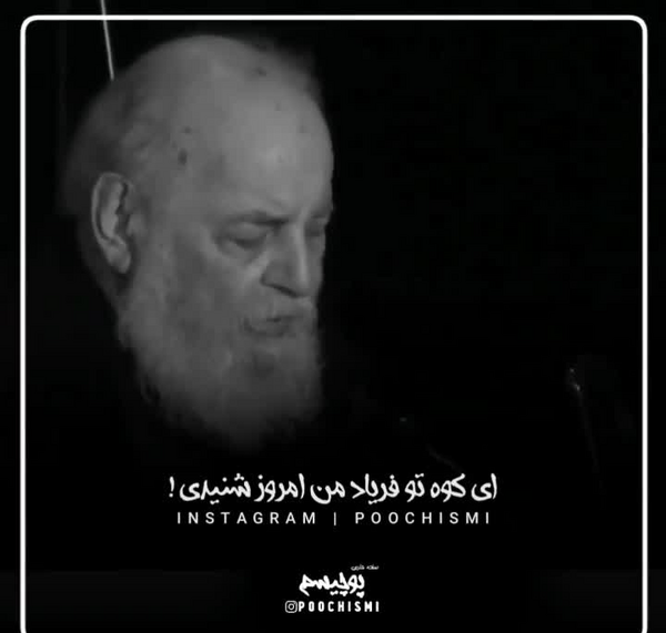 عکس نوشته ای کوه تو فریاد من امروز شنیدی