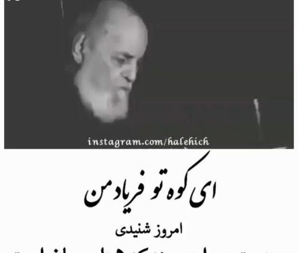 عکس نوشته ای کوه تو فریاد من امروز شنیدی