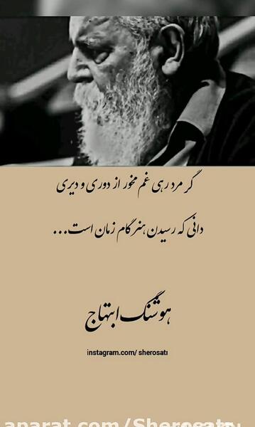 عکس نوشته ای کوه تو فریاد من امروز شنیدی