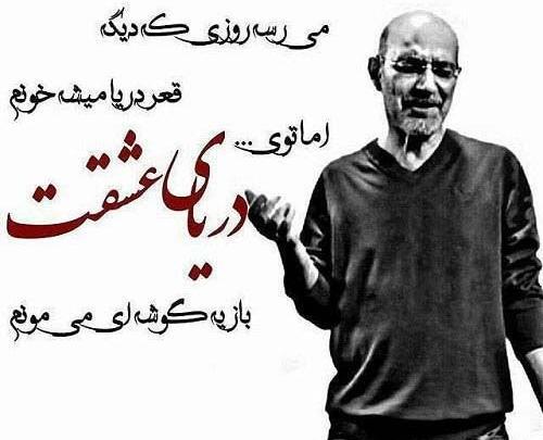 عکس نوشته تو عاشق نبودی سیاوش قمیشی