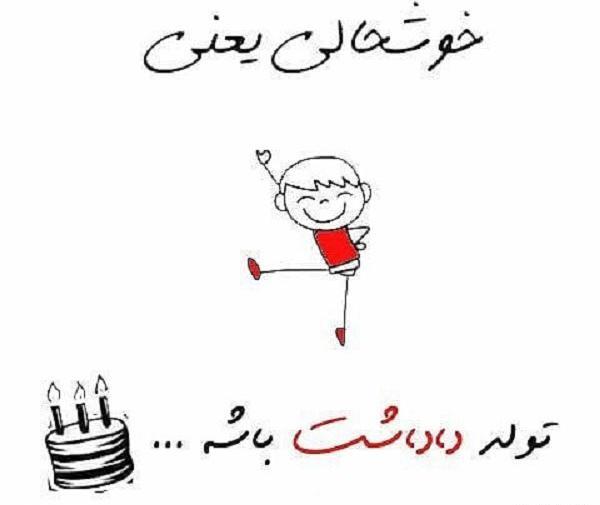 عکس نوشته من و داداشم